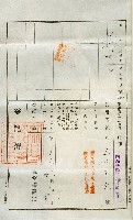 昭和八年林禮讓保證書藏品圖，第6張