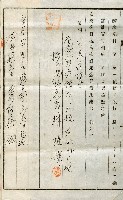 昭和八年林禮讓持分抵當權設定金員借用證書藏品圖，第2張
