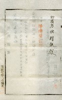 昭和九年林禮讓辨濟證書藏品圖，第2張