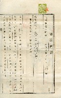 昭和八年羅阿興賣渡證書藏品圖，第1張
