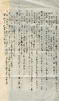 昭和十四年林禮讓與鍾成仁土地賃貸借契約書藏品圖，第2張
