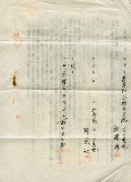 昭和十四年林禮讓與鍾成仁土地賃貸借契約書藏品圖，第4張