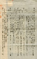 昭和十八年林禮讓與湯阿伸土地賃貸借契約書藏品圖，第2張