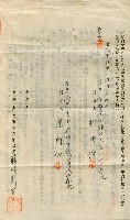 昭和十八年林禮讓與湯阿伸土地賃貸借契約書藏品圖，第4張