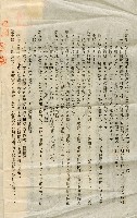 昭和十八年林禮讓與楊阿番土地賃貸借契約書藏品圖，第2張