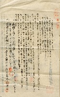 昭和十八年林禮讓與楊阿番土地賃貸借契約書藏品圖，第3張