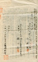 昭和十八年林禮讓與楊阿番土地賃貸借契約書藏品圖，第4張