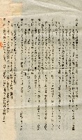 昭和十八年林禮讓與謝阿冉土地賃貸借契約書藏品圖，第2張
