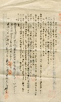昭和十八年林禮讓與謝阿冉土地賃貸借契約書藏品圖，第3張