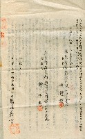 昭和十八年林禮讓與謝阿冉土地賃貸借契約書藏品圖，第4張
