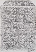 公館等庄重建萬善祠捐題碑記拓本藏品圖，第1張