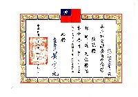 臺北市文獻委員會聘書藏品圖，第2張