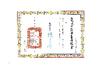 行政院文化建設委員會聘書藏品圖，第1張