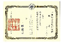 中華綜合發展研究院聘書藏品圖，第1張