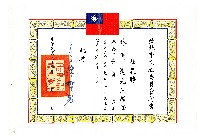 臺北市文獻委員會聘書藏品圖，第1張