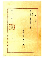 今日之中國社 聘書藏品圖，第2張