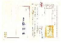 臺灣省文獻委員會 證明書藏品圖，第1張