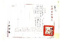 臺灣省政府令藏品圖，第1張