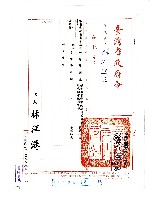 臺灣省政府令藏品圖，第2張