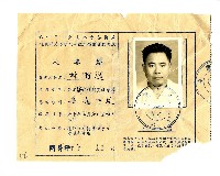 六十年中央及地方各機關現職簡薦委派人員銓定任用資格考試 入場證藏品圖，第1張