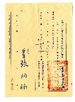 臺灣省文獻委員會考績通知書藏品圖，第2張