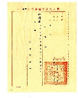 私立淡江文理學院聘函藏品圖，第1張