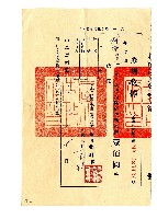 募捐收據藏品圖，第1張