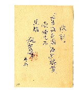 稿費收單藏品圖，第1張