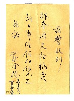 稿費收單藏品圖，第1張