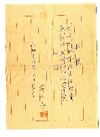 稿費收單藏品圖，第2張