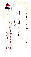 莊福文化教育基金會 聘書藏品圖，第1張