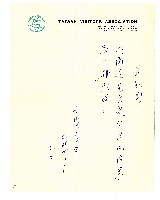 稿件收單藏品圖，第1張