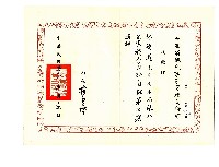 臺灣省光觀事業管理局聘書藏品圖，第2張