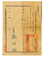 臺灣省文獻委員會考績通知書藏品圖，第1張