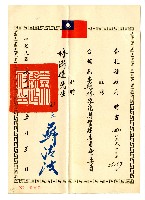 臺北縣政府聘書藏品圖，第1張