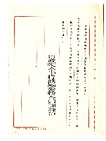 行政院人事行政局書函藏品圖，第2張