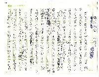 林衡道手稿一批藏品圖，第1張