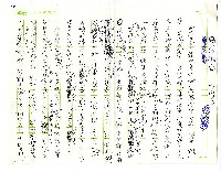 林衡道手稿一批藏品圖，第2張