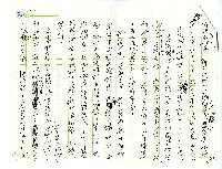 林衡道手稿一批藏品圖，第4張