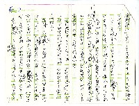 林衡道手稿一批藏品圖，第5張