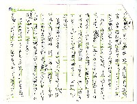 林衡道手稿一批藏品圖，第6張