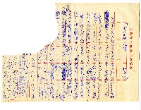 林衡道手稿一批藏品圖，第8張