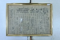 聯合報林枝木相關報導剪報藏品圖，第1張