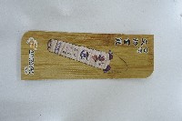 臺灣文物紀念竹製書籤藏品圖，第1張