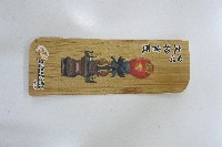 臺灣文物紀念竹製書籤藏品圖，第1張
