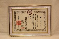 民國八十七年林枝木聘書藏品圖，第1張