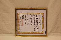 中華民國七十五年林枝木證書藏品圖，第1張