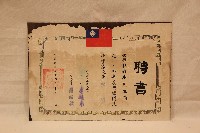 中華民國七十六年林枝木聘書藏品圖，第1張