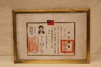 中華民國七十三年林孟德證書藏品圖，第1張