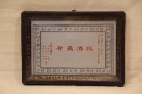 林枝木獎牌藏品圖，第1張